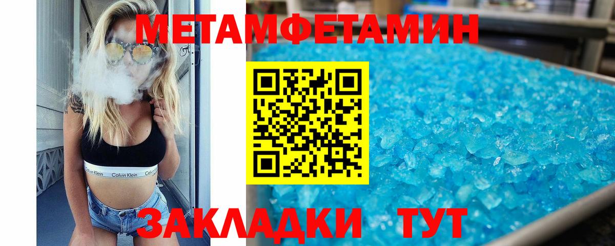 АМФЕТАМИН VHQ Вышний Волочёк
