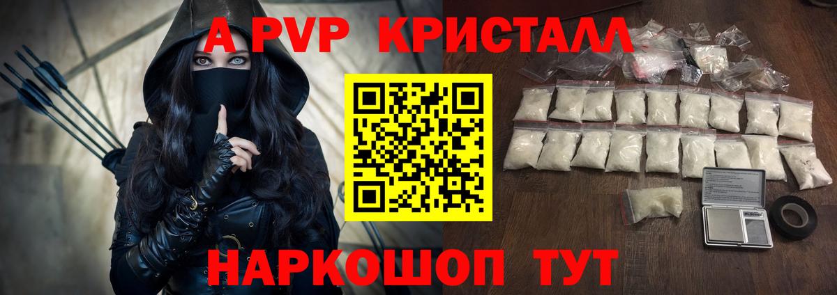 Альфа ПВП крисы CK  Alpha PVP крисы CK  Вышний Волочёк  что такое   Вход с VPN 