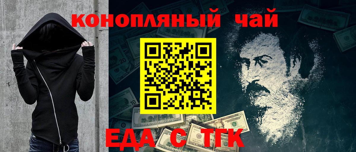 Печенье с ТГК марихуана Вышний Волочёк