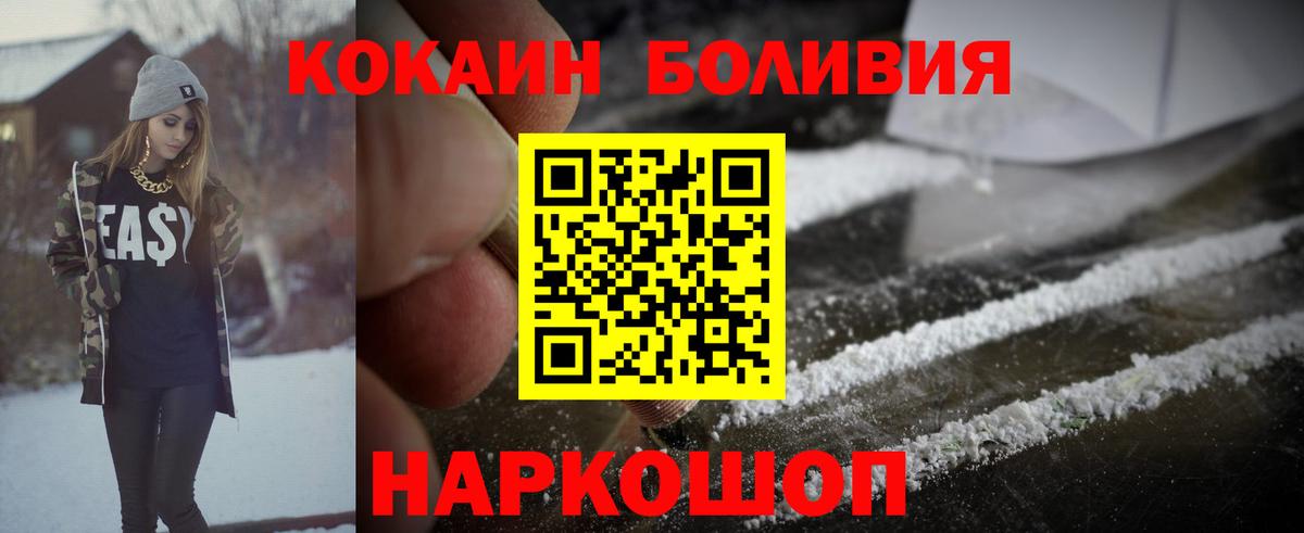 COCAIN 99% Вышний Волочёк
