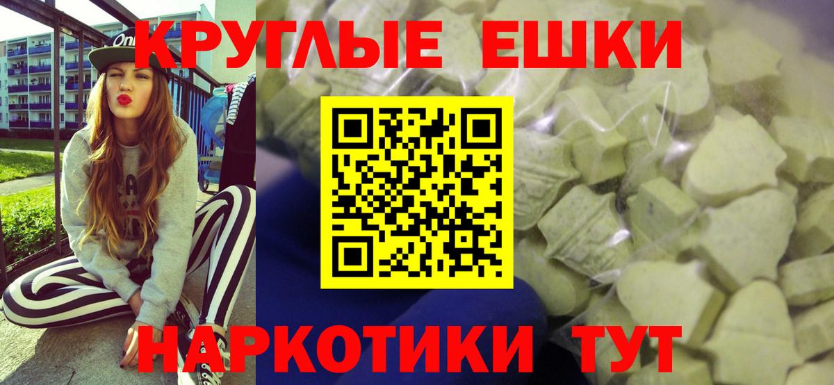 ЭКСТАЗИ  ЭКСТАЗИ 280мг  Вход с VPN  купить закладку  Вышний Волочёк  Экстази ешки 