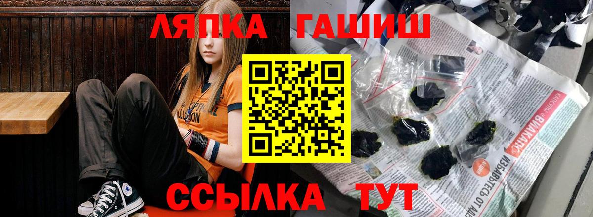 ГАШ индика сатива  Вход с VPN  Вышний Волочёк 