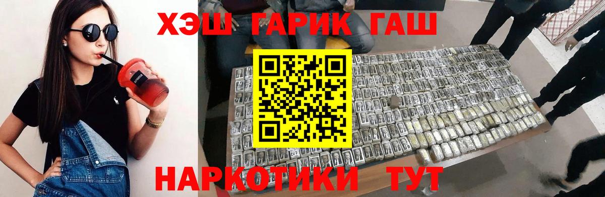 ГАШ гарик Вышний Волочёк