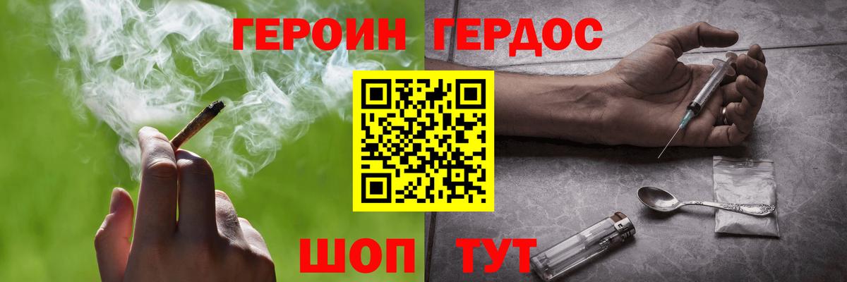 Вышний Волочёк  Героин  Вход с VPN  Героин герыч 