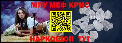 мефедрон мука Чебоксары