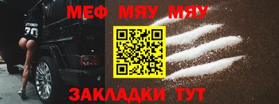 мефедрон мука Чебоксары
