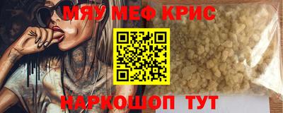 мефедрон мука Чебоксары