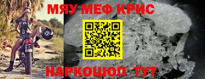 мефедрон мука Чебоксары