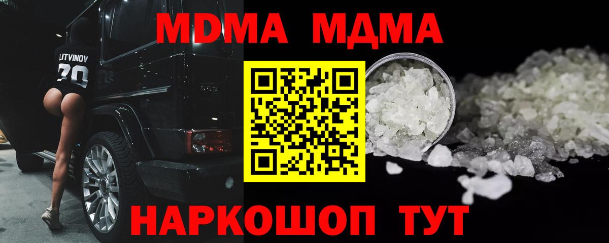 Вышний Волочёк  MDMA VHQ  Вход с VPN 
