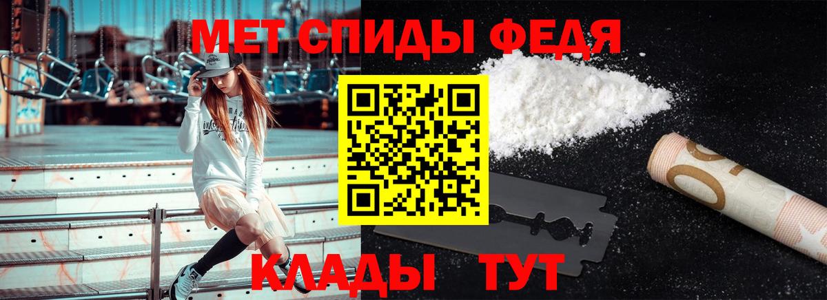 МЕТАМФЕТАМИН винт Вышний Волочёк