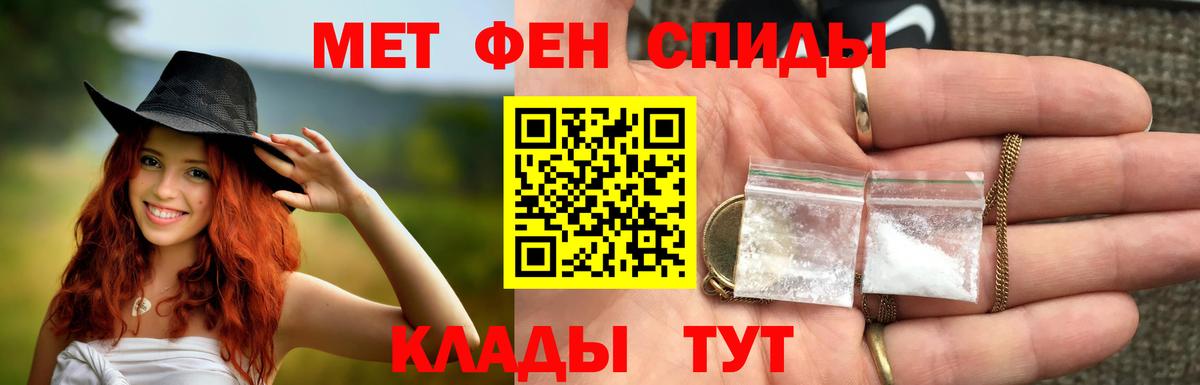 Вышний Волочёк  Первитин кристалл  Вход с VPN 