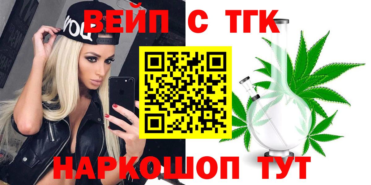 ТГК жижа Вышний Волочёк